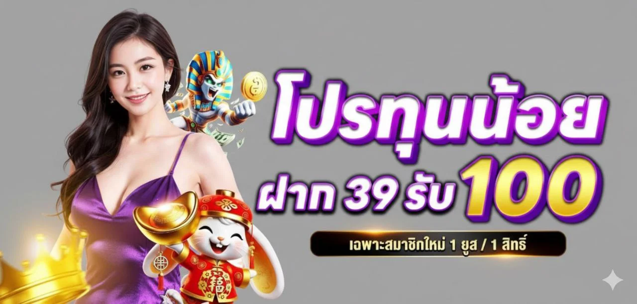 แบนเนอร์แนะนำ Galaxyfun เว็บตรงและบริการเกมออนไลน์